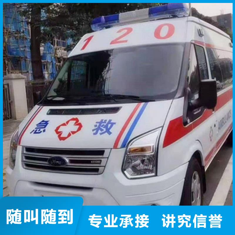 佛山九江鎮救護車出租無額外費用