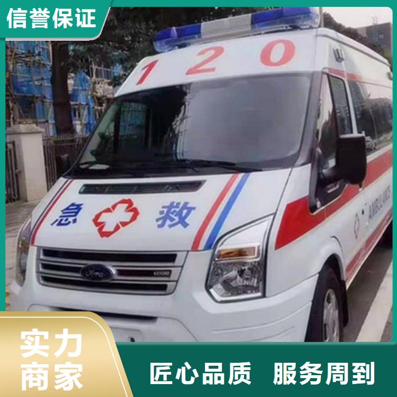 長途救護(hù)車租賃資質(zhì)齊全