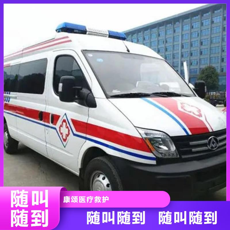 中山南區街道救護車醫療護送當地派車