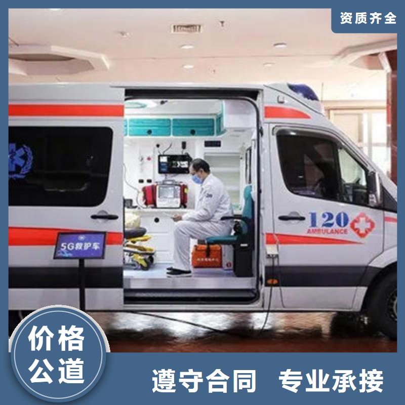 深圳沙井街道長途救護(hù)車租賃資質(zhì)齊全