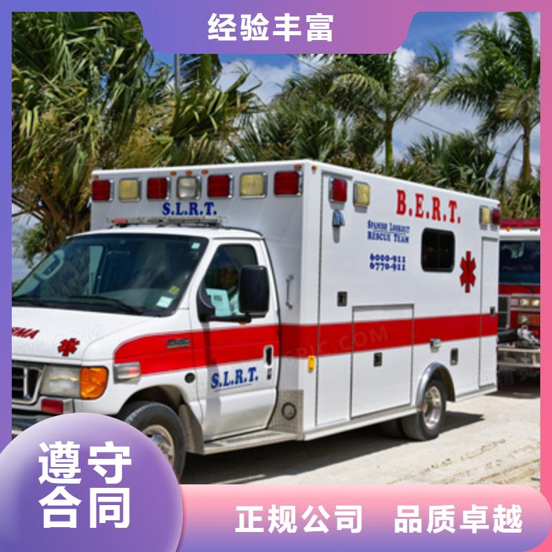 救护车医疗护送当地派车