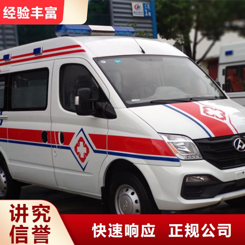 深圳梅沙街道救护车医疗护送资质齐全
