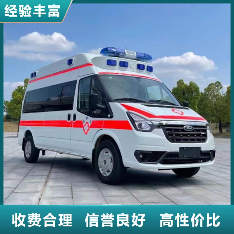深圳光明街道长途救护车出租无额外费用
