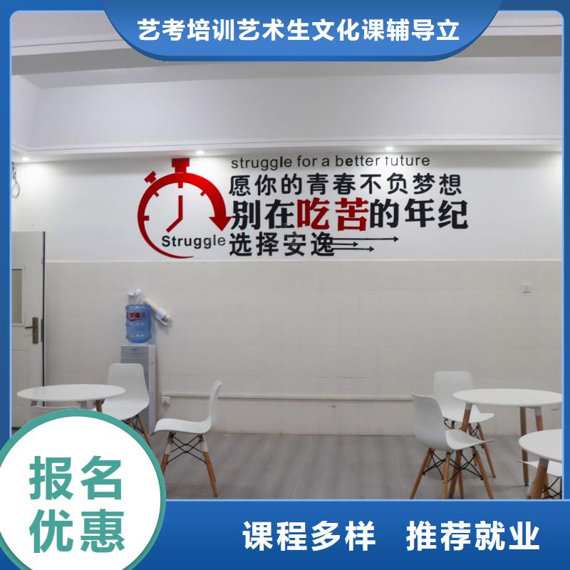 山东艺考文化课【艺考培训】手把手教学
