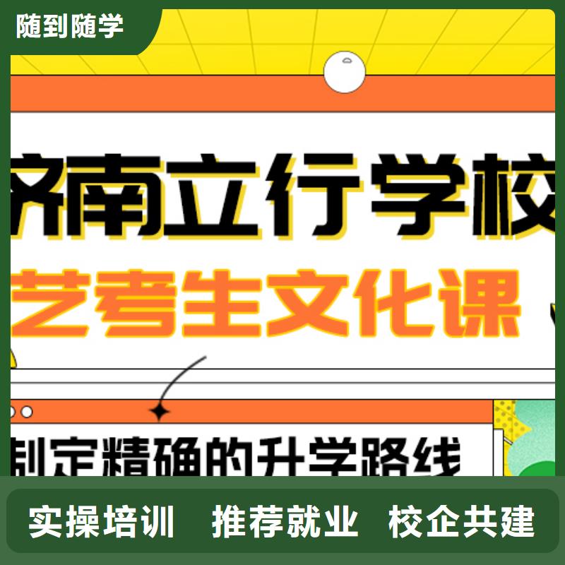 【 滨州艺考文化课校企共建】 艺考培训艺术生文化课辅导立行学校(陕西省分公司)