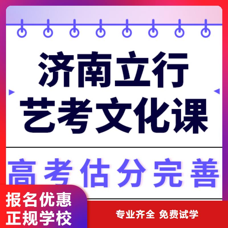 【 滨州艺考文化课校企共建】 艺考培训艺术生文化课辅导立行学校(陕西省分公司)