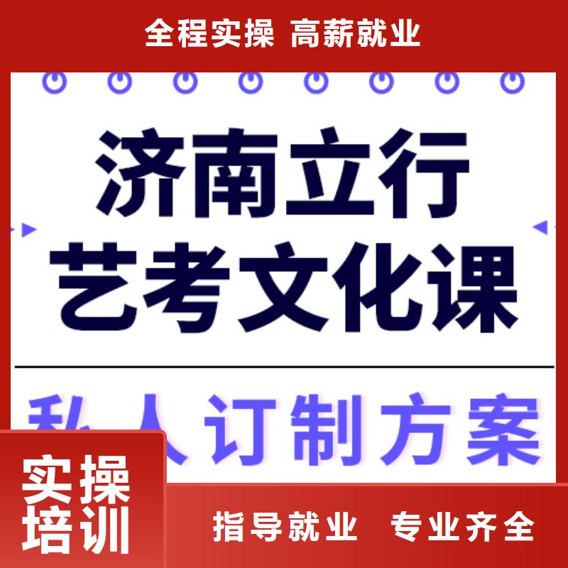 【 滨州艺考文化课校企共建】 艺考培训艺术生文化课辅导立行学校(陕西省分公司)