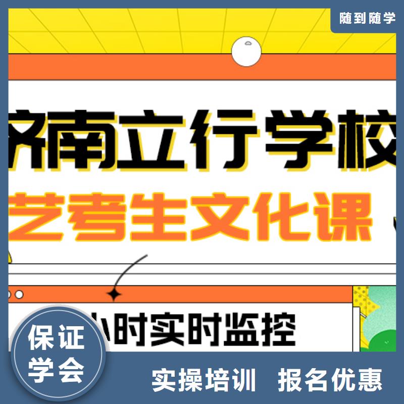 【 滨州艺考文化课校企共建】 艺考培训艺术生文化课辅导立行学校(陕西省分公司)