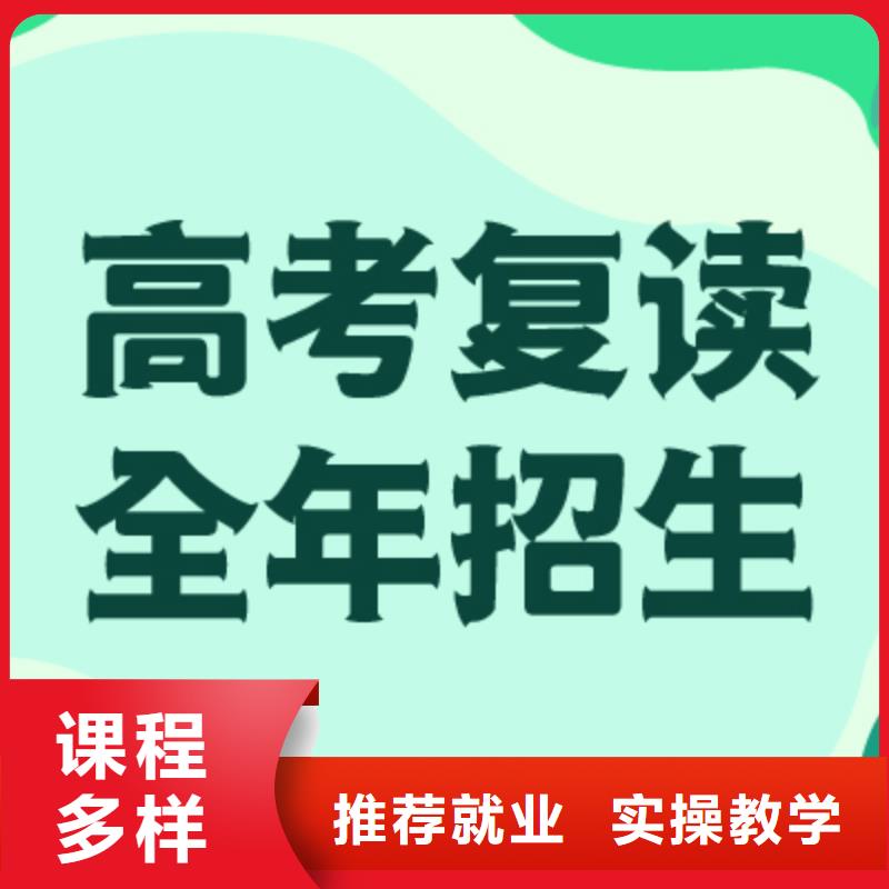 復讀高考復讀培訓機構保證學會