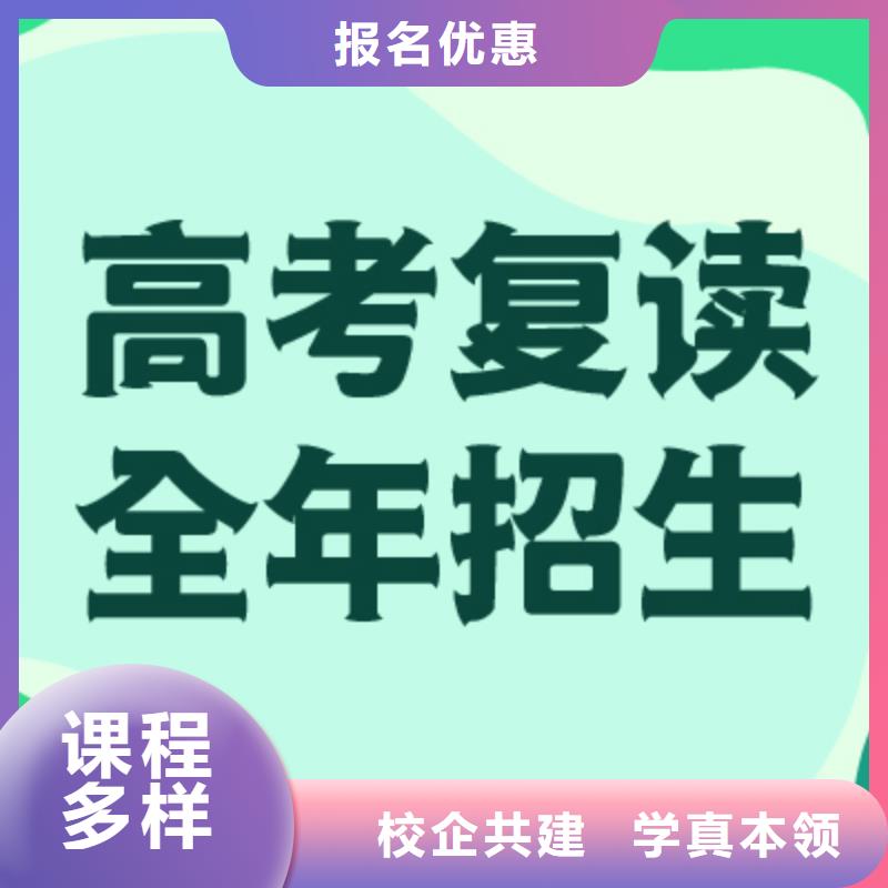 性價比高的高考復讀培訓機構，立行學校管理嚴格優良