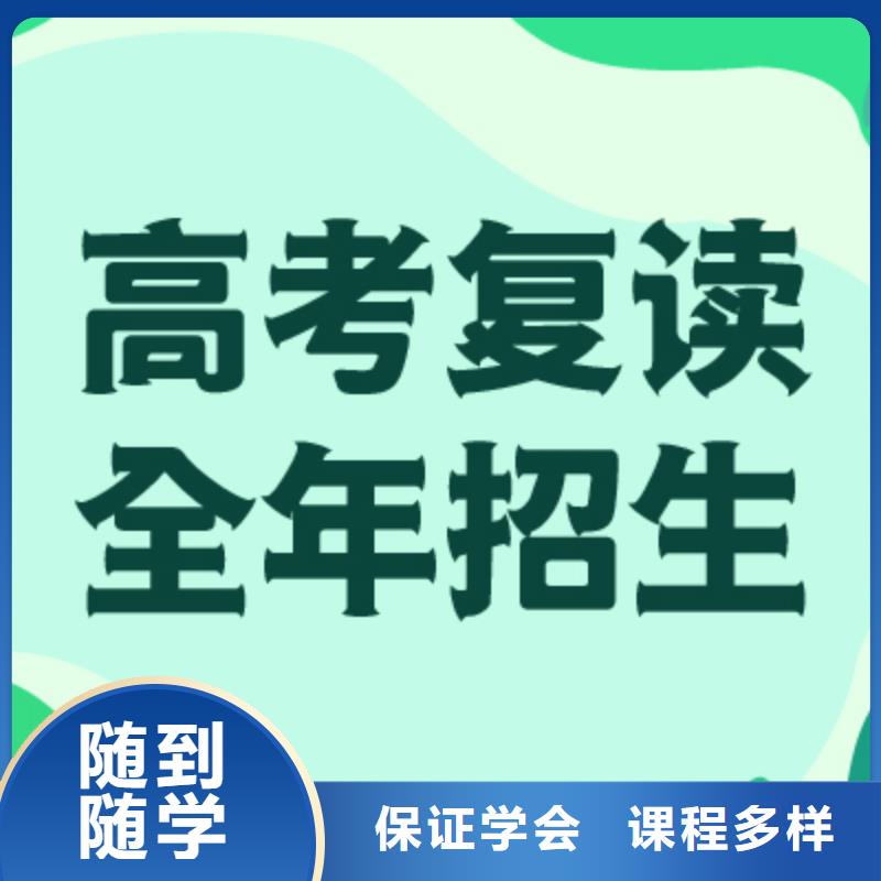 有幾個高三復讀輔導機構，立行學校教學模式卓越