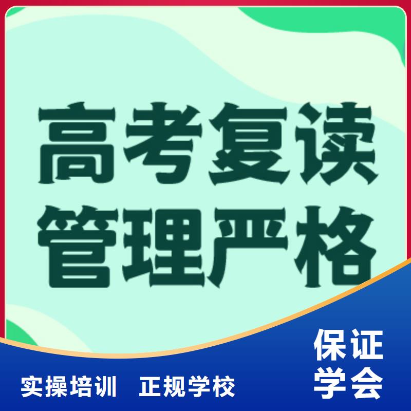 選哪個(gè)高三復(fù)讀沖刺學(xué)校，立行學(xué)校教師隊(duì)伍優(yōu)越