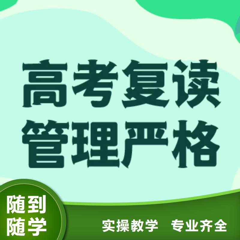 便宜的高考復讀培訓機構，立行學校師資團隊優良