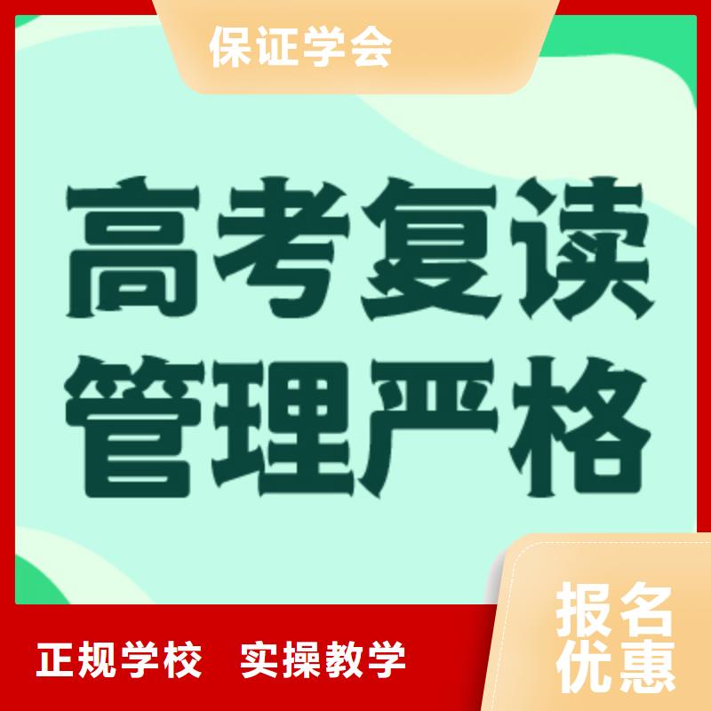 有幾個高考復讀補習機構，立行學校師資團隊優良