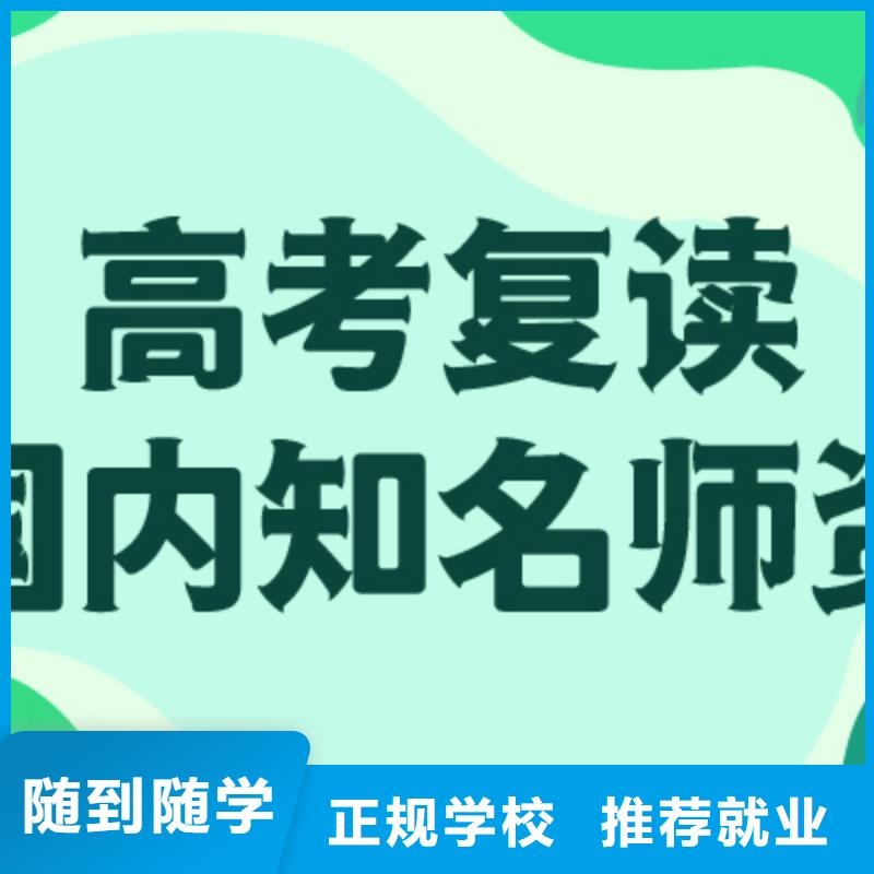 性價比高的高考復讀培訓機構，立行學校管理嚴格優良