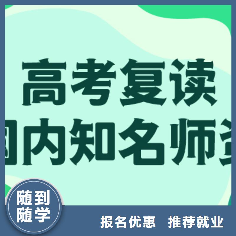 全日制高考復(fù)讀學(xué)校，立行學(xué)校靶向定位出色