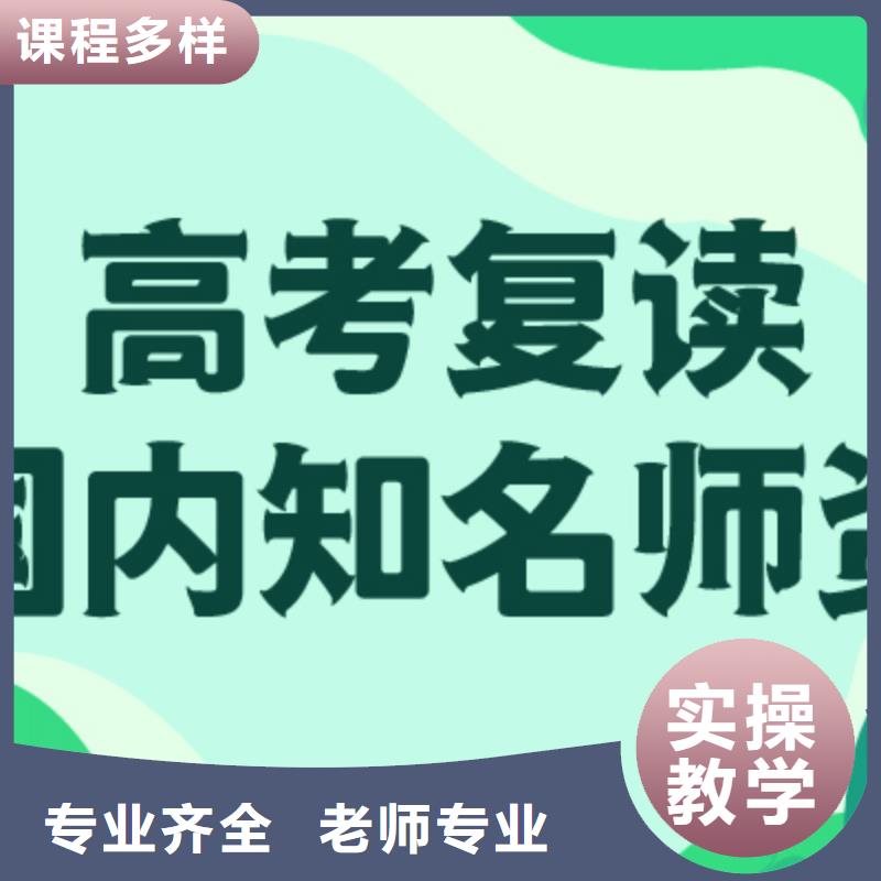 復讀高考復讀全程實操