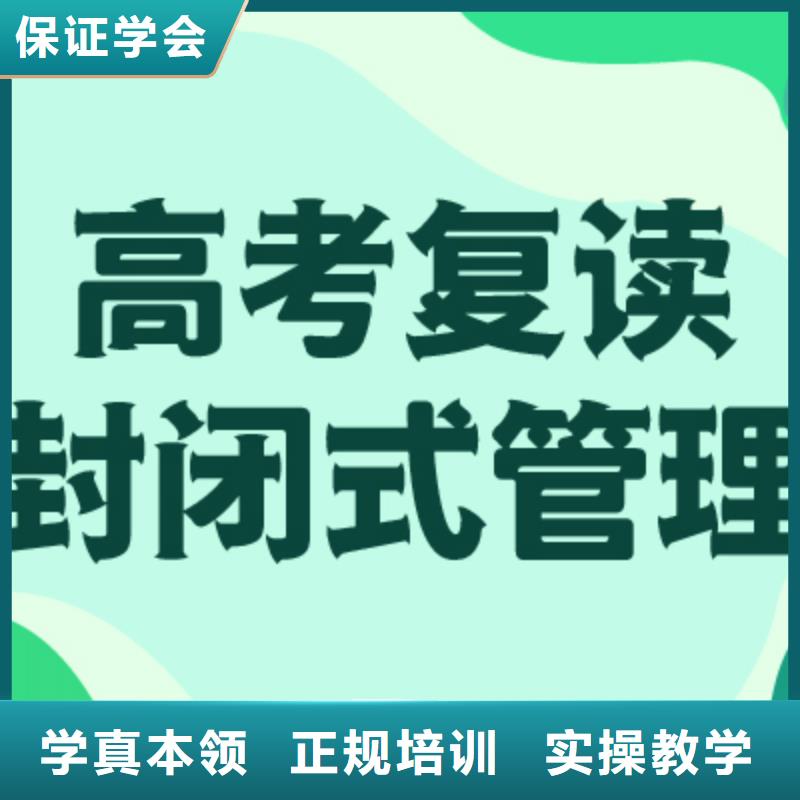 有幾個高考復讀補習機構，立行學校師資團隊優良