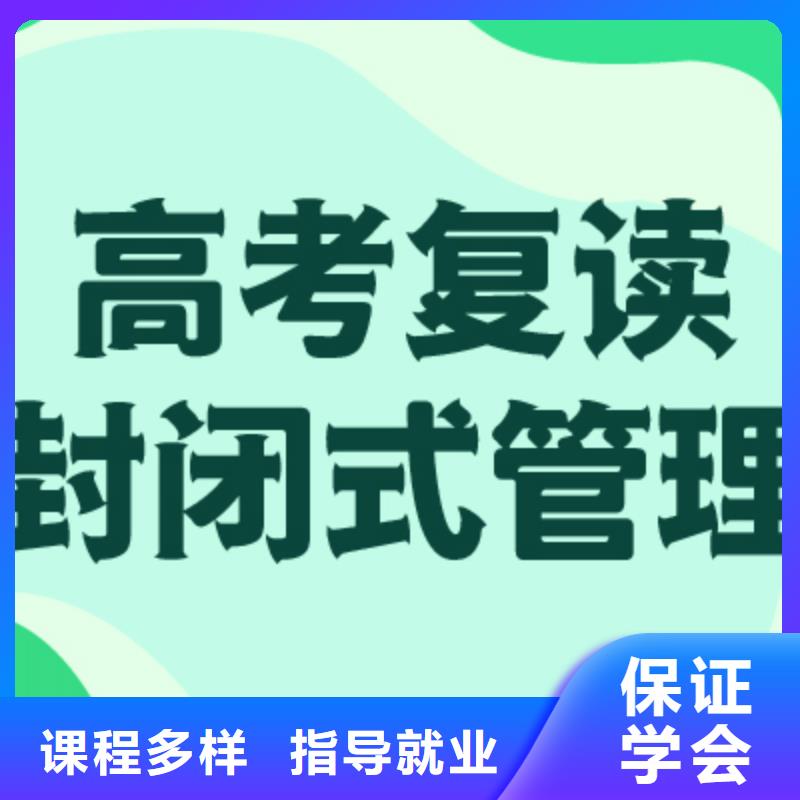 復讀高考復讀晚上班推薦就業