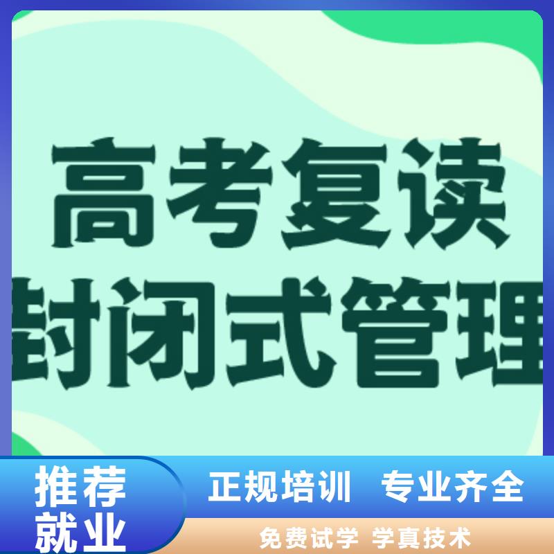 復讀高考志愿填報指導推薦就業(yè)