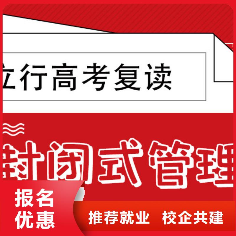 选哪个高三复读补习机构，立行学校教师储备卓著