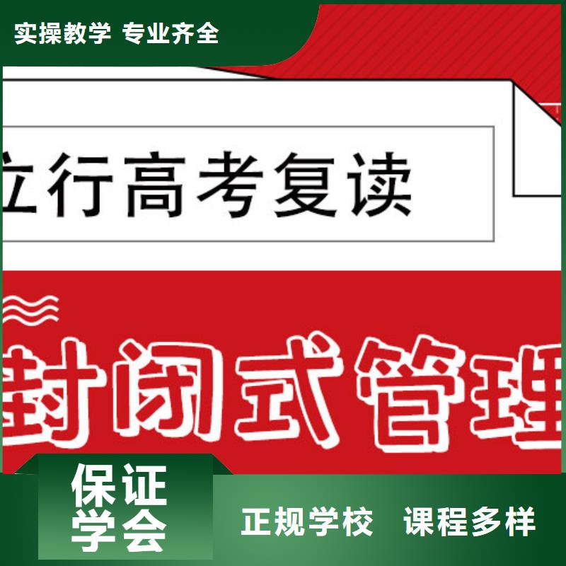 复读_高考冲刺辅导机构课程多样