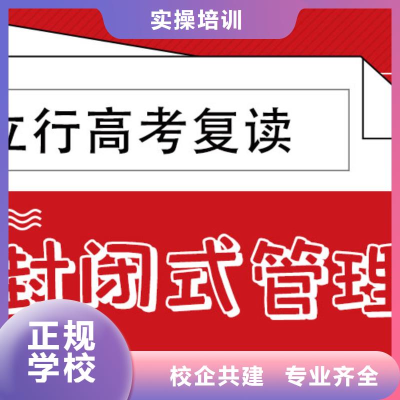 前三高三復讀班，立行學校經驗豐富杰出