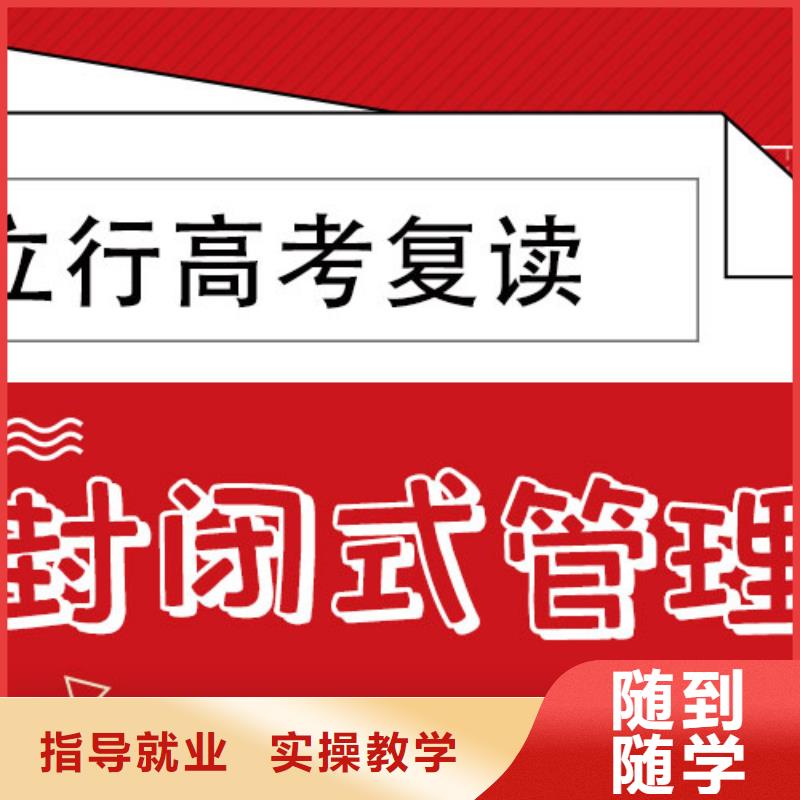 離得近的高考復讀補習機構，立行學校教師隊伍優越