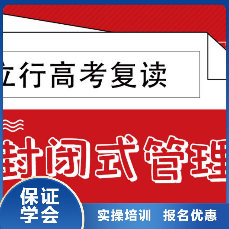 便宜的高考復讀培訓機構，立行學校師資團隊優良