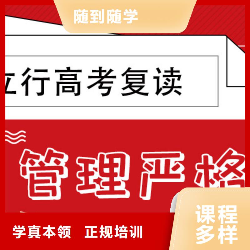 2025級高三復(fù)讀機構(gòu)，立行學(xué)校學(xué)習(xí)規(guī)劃卓出