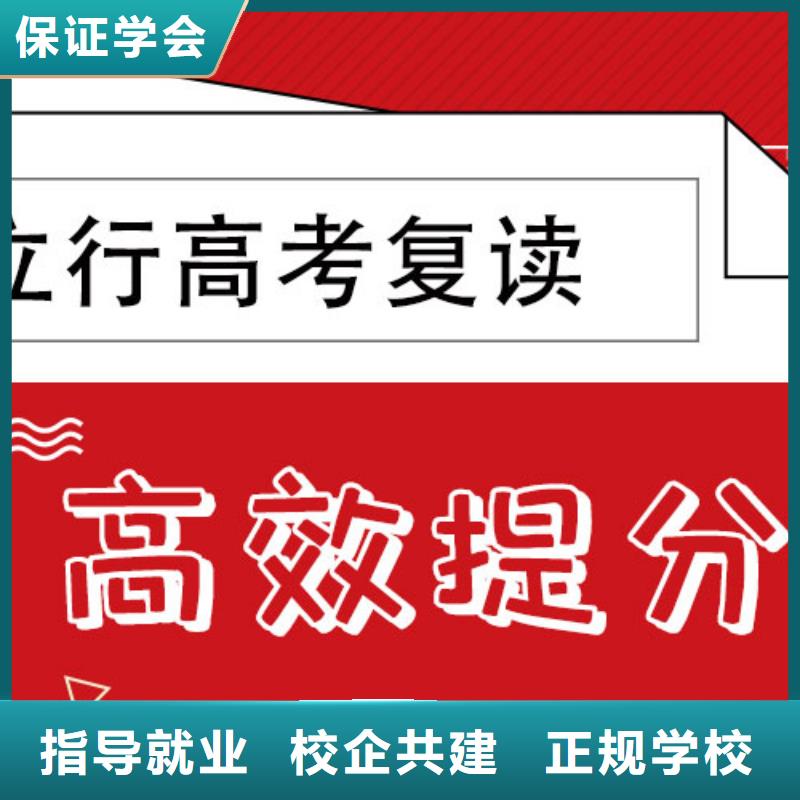 復讀高三全日制集訓班實操教學