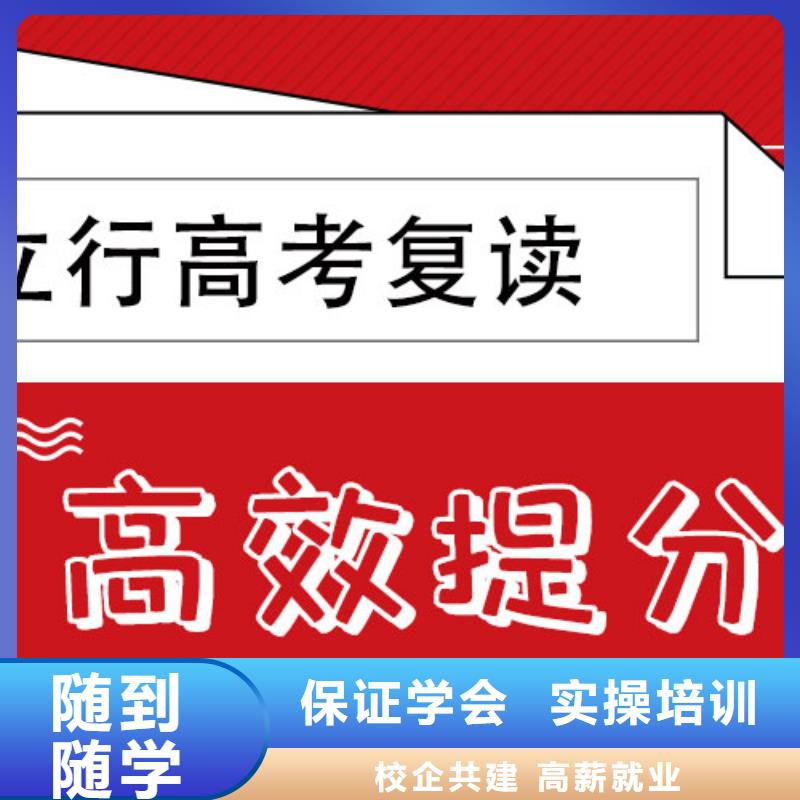 復(fù)讀高三全日制集訓班實操教學