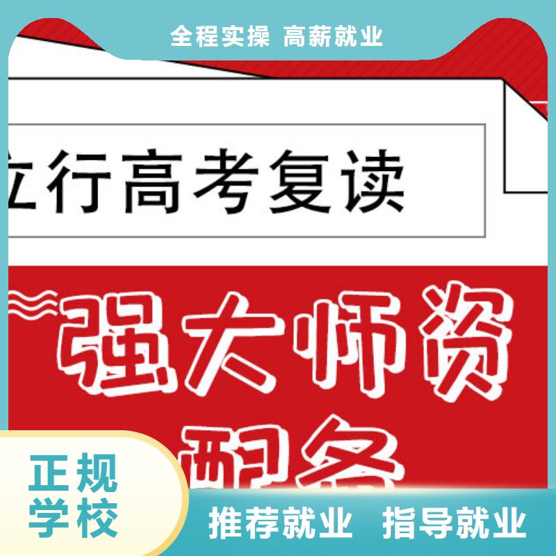 全日制高考復讀輔導機構，立行學校學習規劃卓出