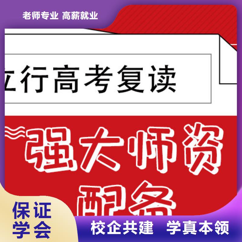 口碑好的高考復(fù)讀補習(xí)學(xué)校，立行學(xué)校教學(xué)專業(yè)優(yōu)良