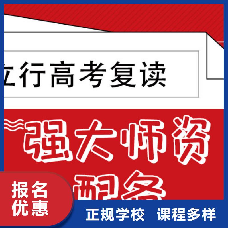 复读高三全日制集训班实操教学