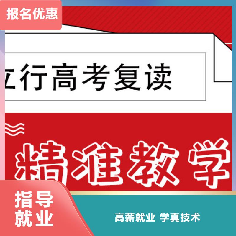 2025級高三復(fù)讀機構(gòu)，立行學(xué)校學(xué)習(xí)規(guī)劃卓出