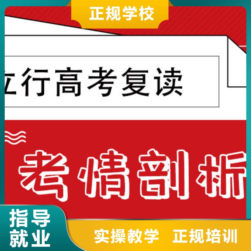 評價好的高考復讀沖刺班，立行學校教學模式卓越