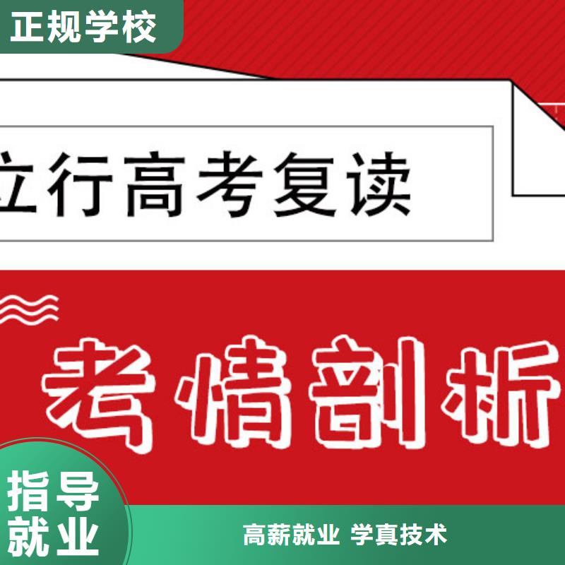 （實時更新）高三復讀輔導班，立行學校師資隊伍棒