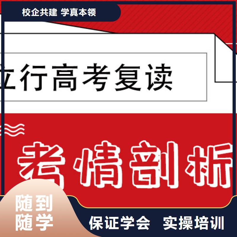 有哪些高考復讀沖刺機構，立行學校師資團隊優良