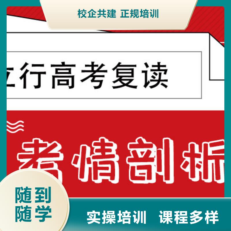 哪個好高考復讀沖刺學校，立行學校靶向定位出色