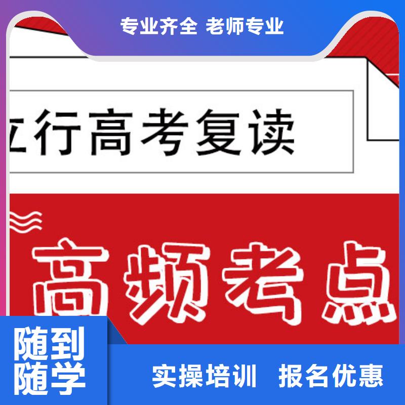 復(fù)讀藝考文化課沖刺正規(guī)學(xué)校