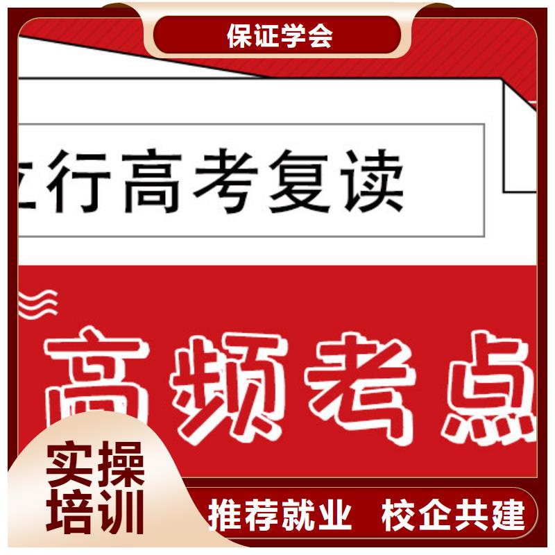 2025年高三復讀培訓學校，立行學校經驗豐富杰出