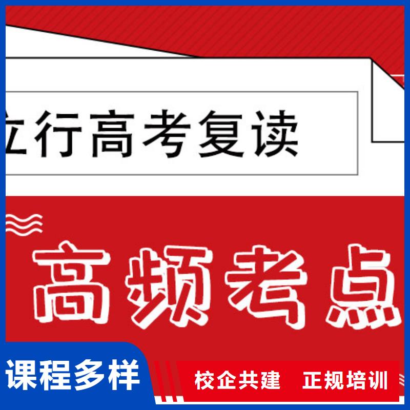 信得過的高三復讀補習學校，立行學校靶向定位出色