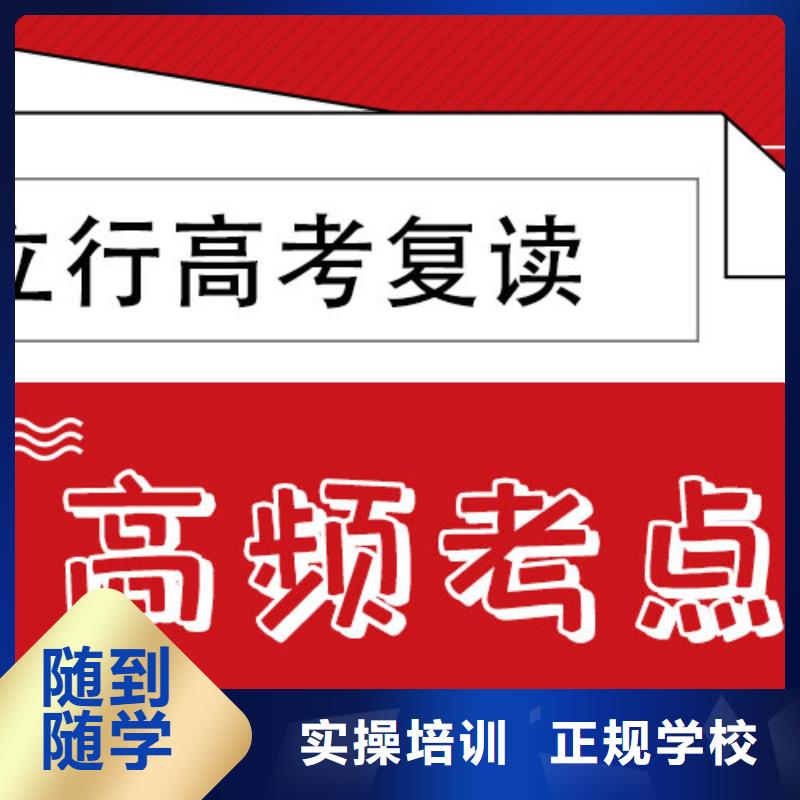 2025高三復讀補習班，立行學校經驗豐富杰出