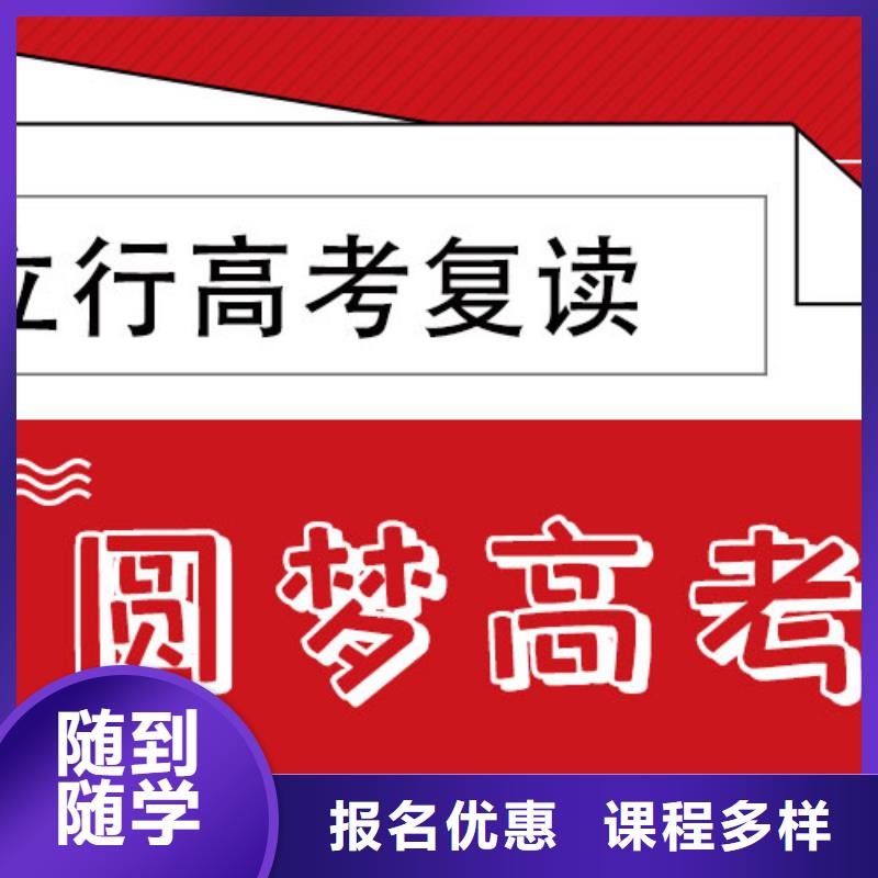 2025級高三復讀輔導班，立行學校經驗豐富杰出