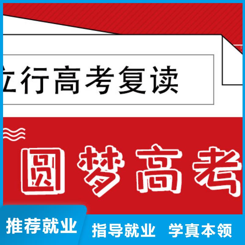 評價好的高考復讀補習機構，立行學校帶班經驗卓異