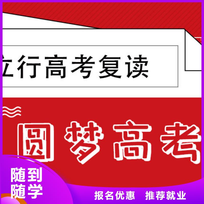 2025年高三復讀沖刺機構，立行學校靶向定位出色