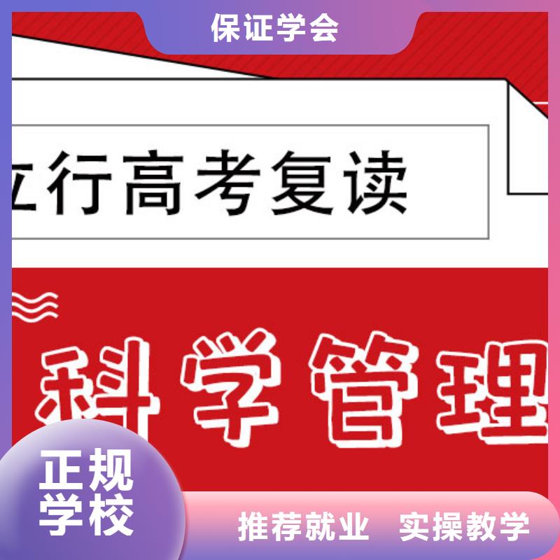 分數低的高考復讀機構，立行學校帶班經驗卓異