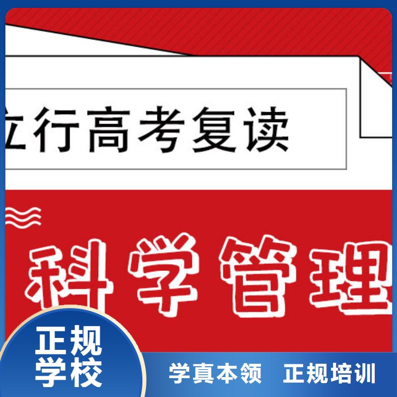 （42秒前更新）高三復(fù)讀輔導(dǎo)班，立行學(xué)校管理嚴(yán)格優(yōu)良