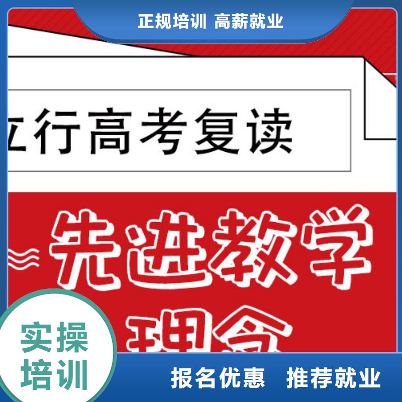 性價比高的高考復讀沖刺班，立行學校教學經驗出色